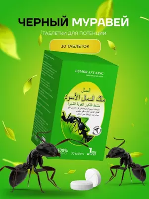 Erkaklar uchun Black Ant King kuch kapsulalari -